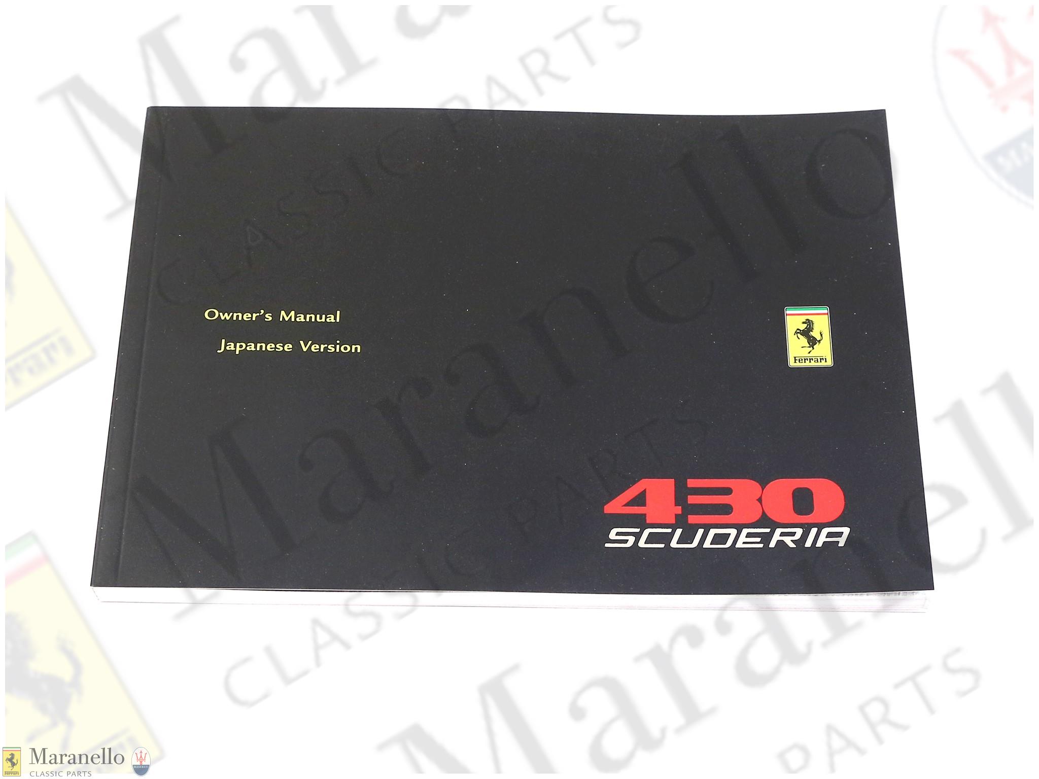 Ferrari Part 82089000 Instruction Manual Japan